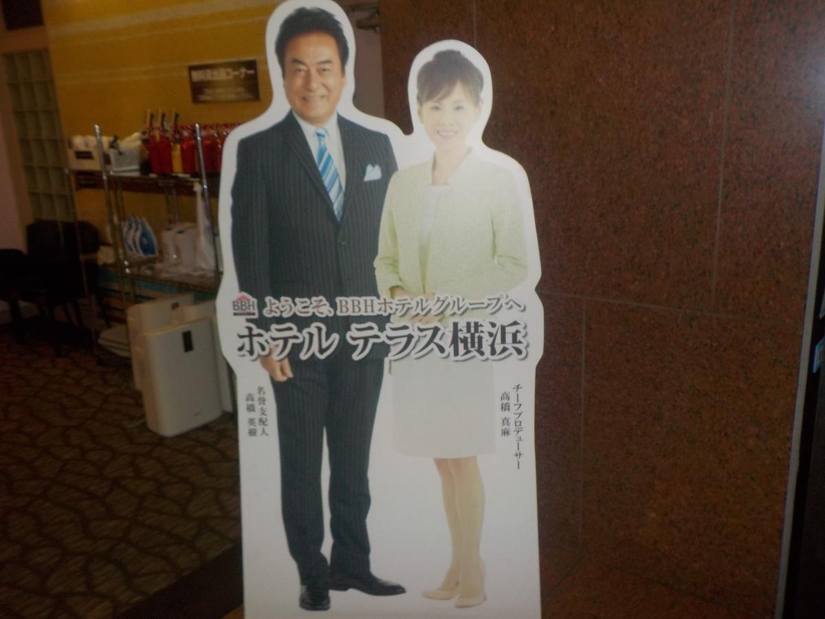 Hotel Terrace Yokohama Йокохама Екстериор снимка
